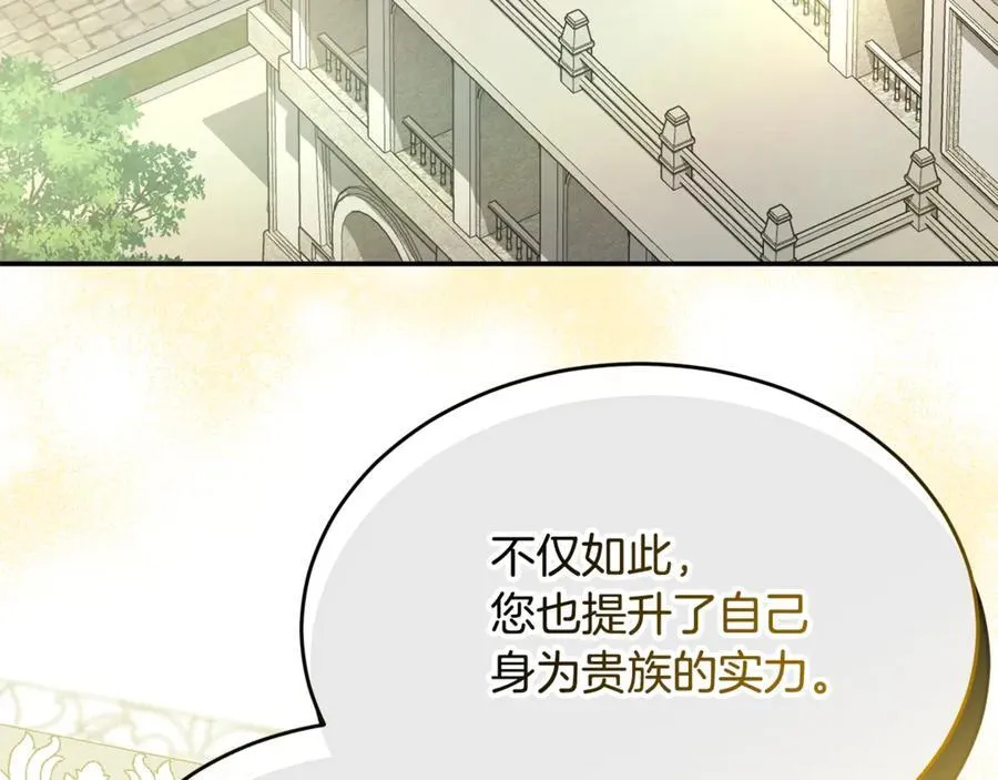 第99话 和重要的人规划未来33