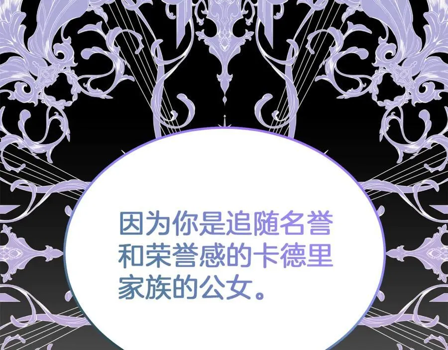 第100话 安慰奶狗弟弟214