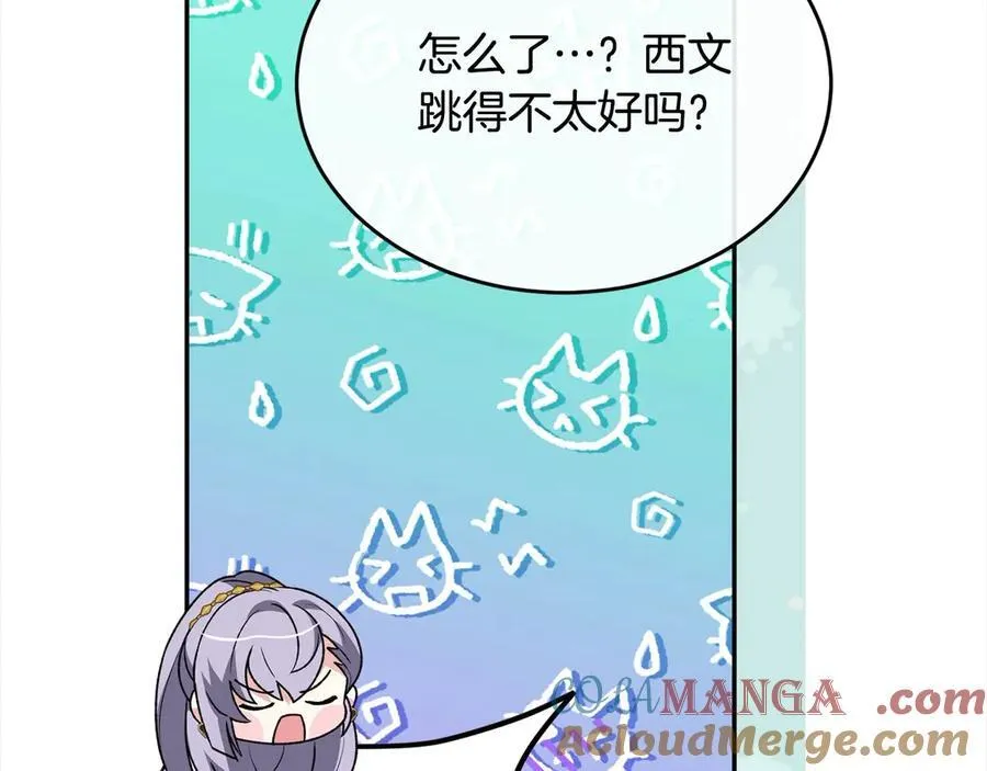第92话 还不是因为你116