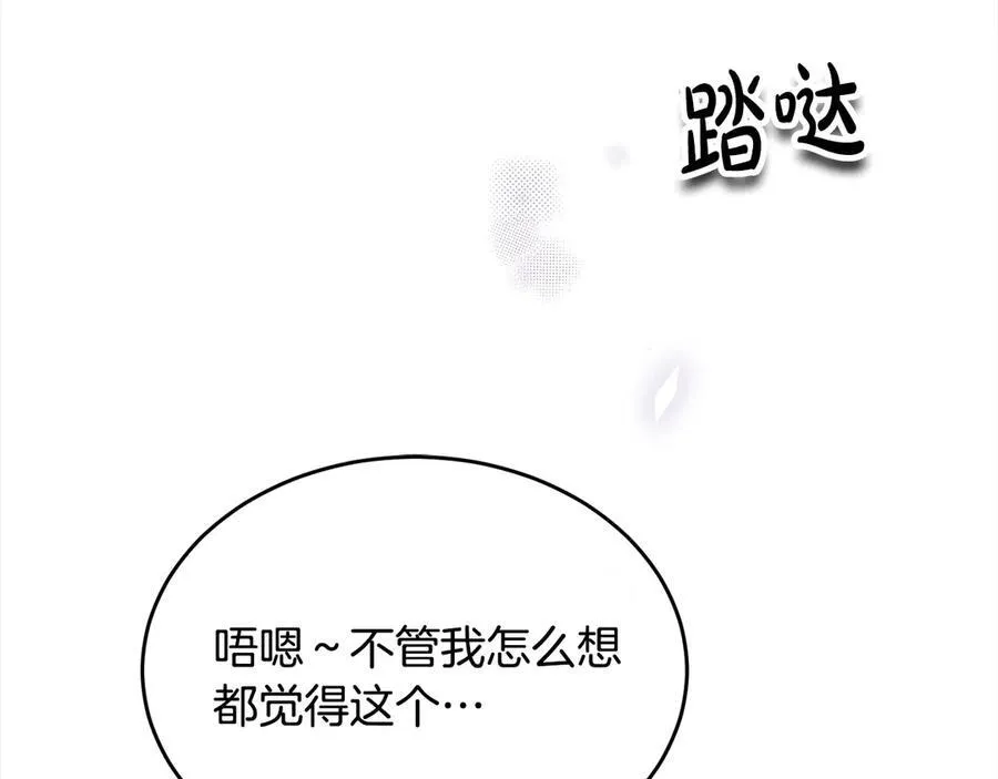 第91话 生日舞会117