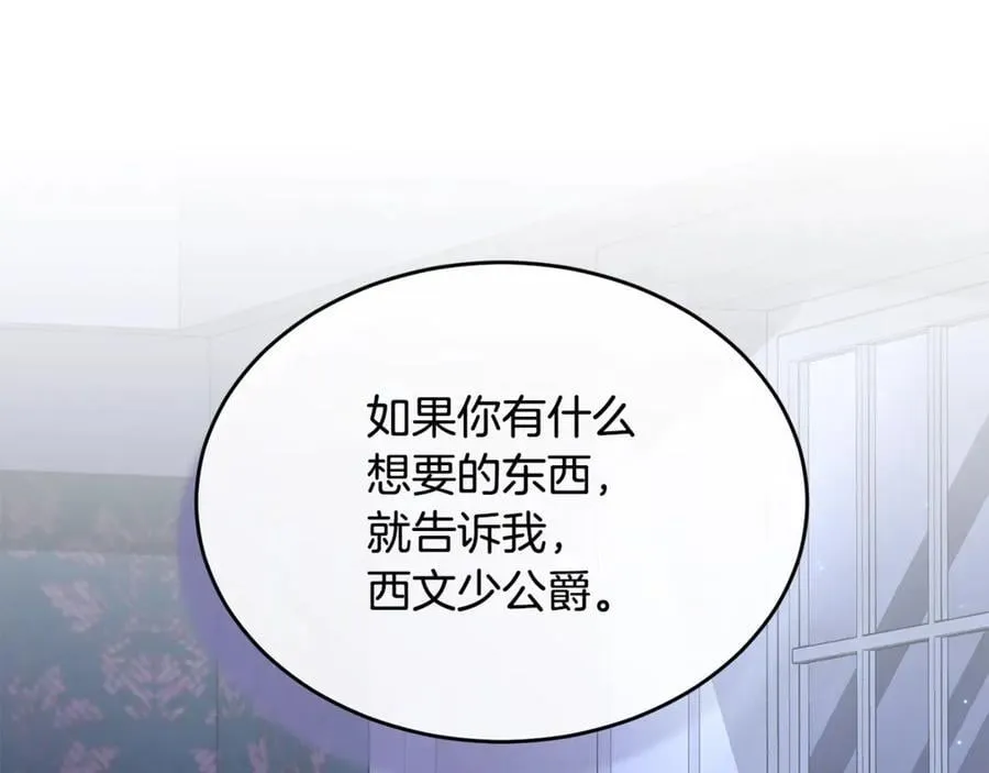 第106话 我不会抛弃你50