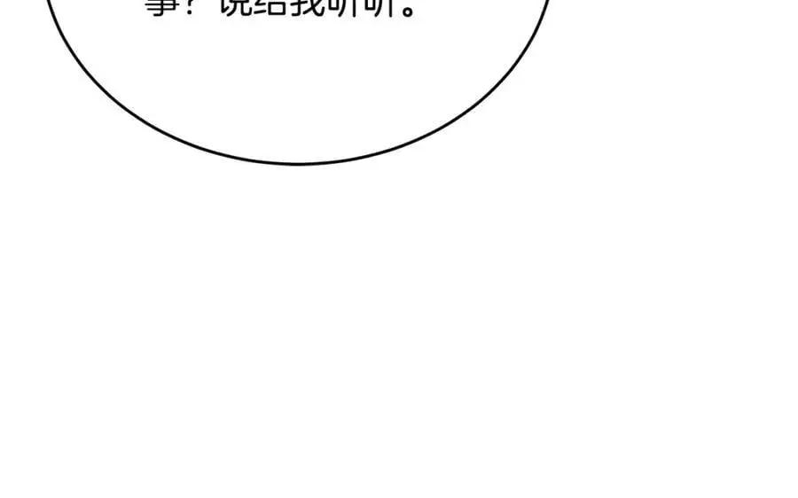 第67话 强制婚约？123