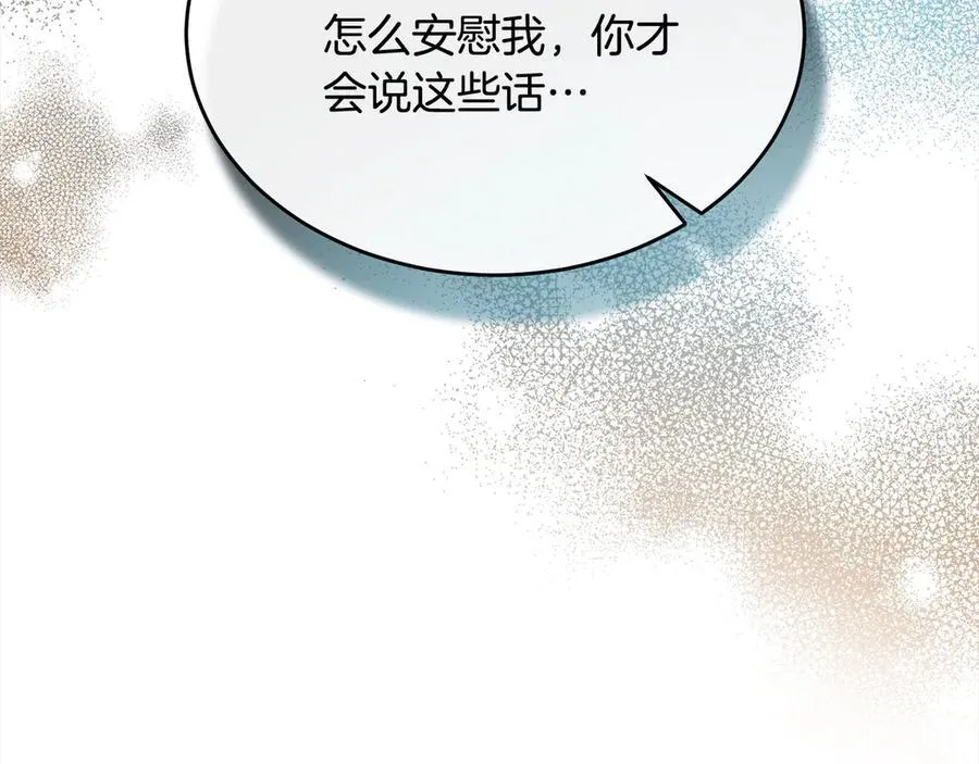第98话 这样就足够了229
