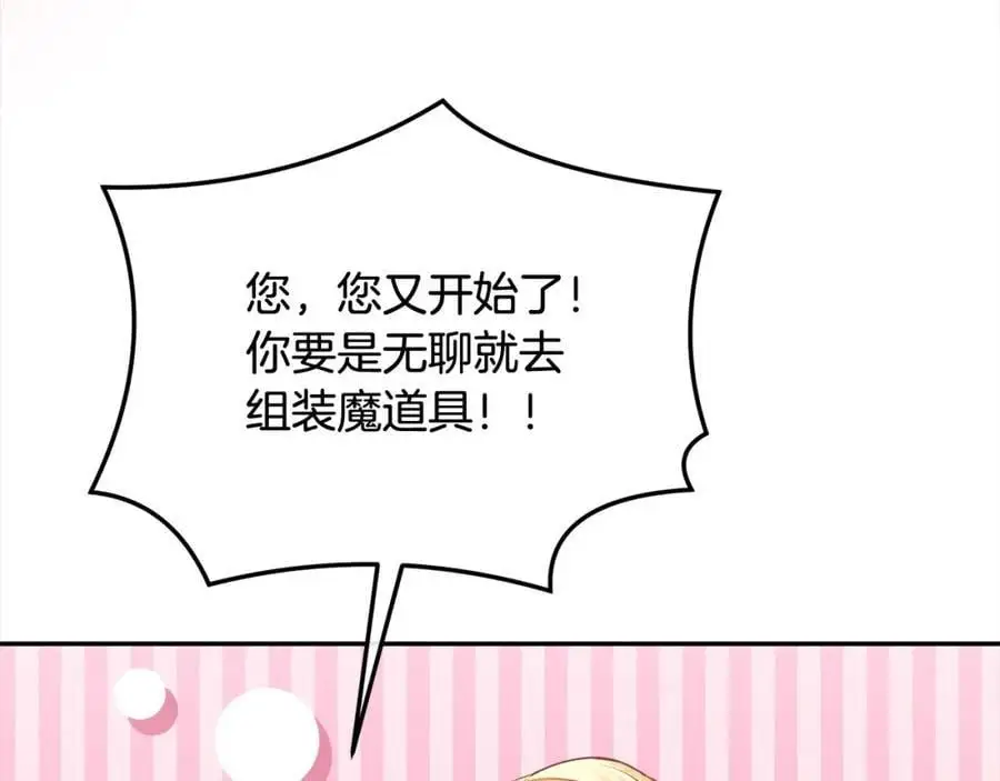 第78章 礼物173