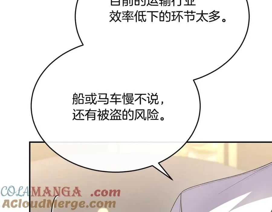 第99话 和重要的人规划未来68