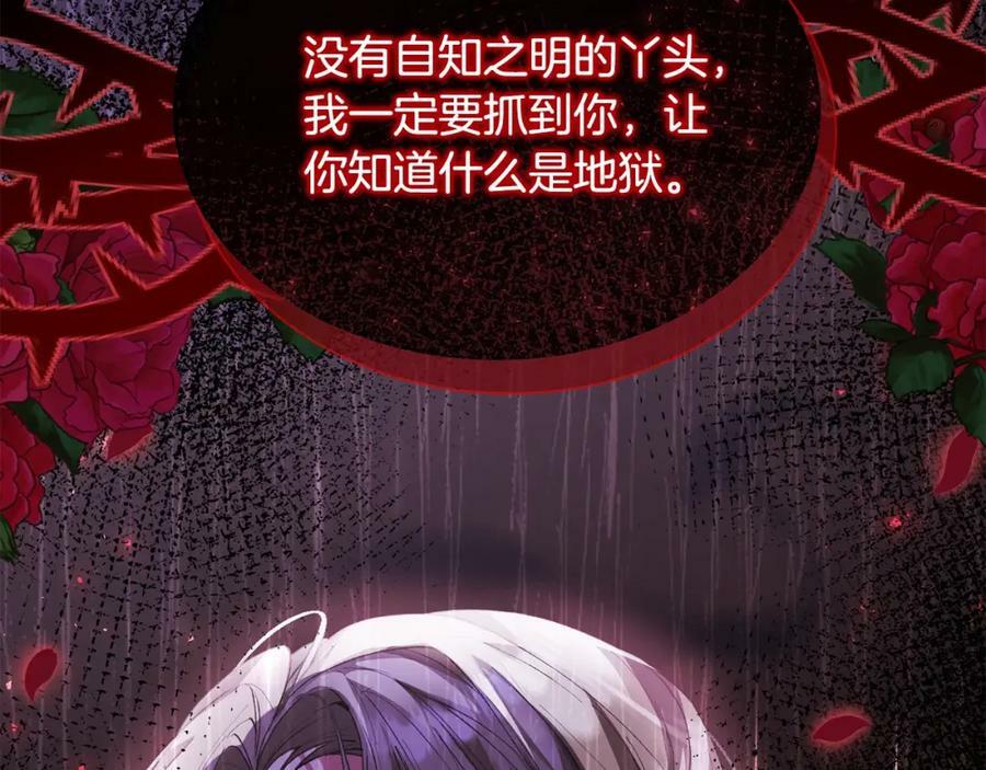 第39话 黑化边缘175