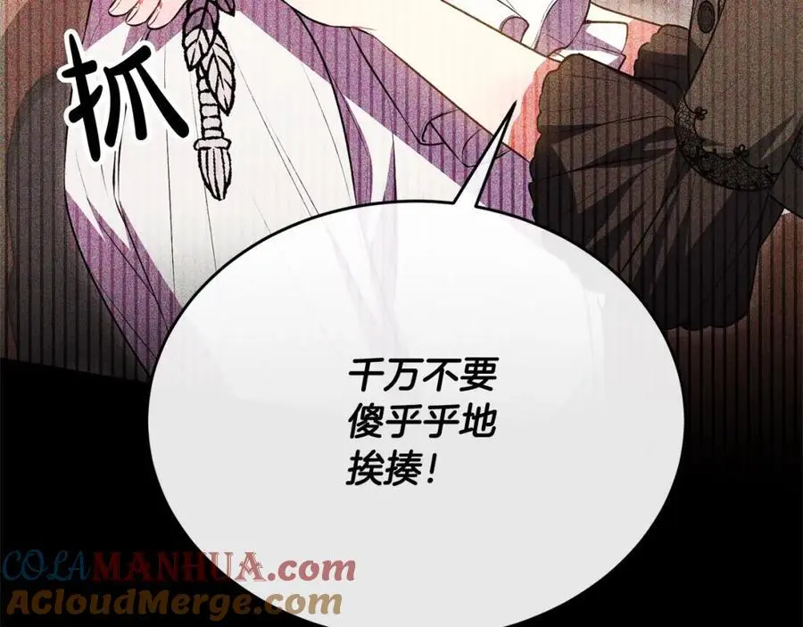 第71话 他是我的丈夫52