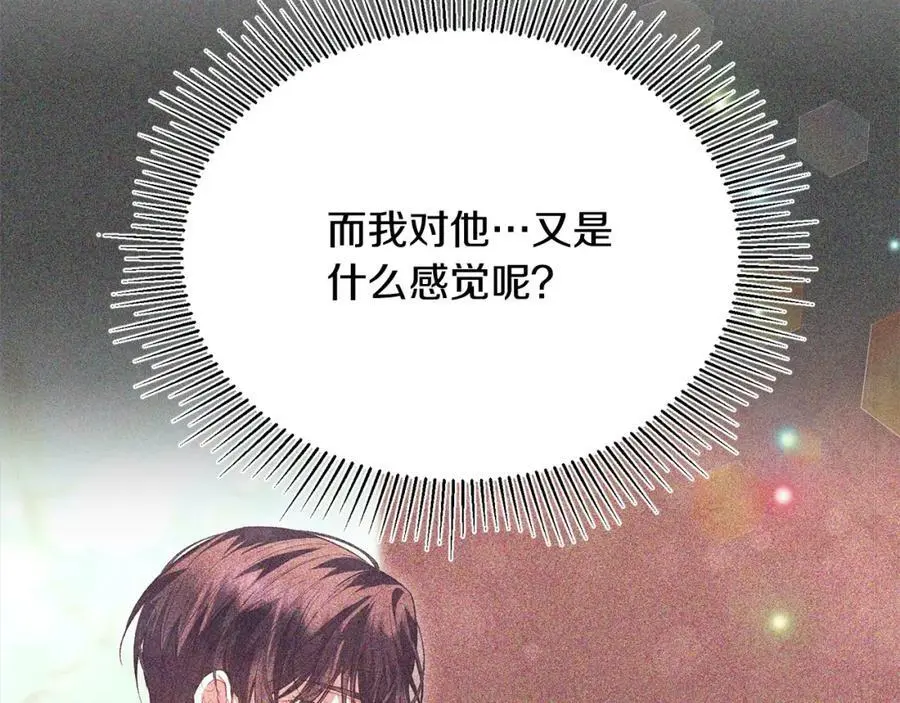 第74话 他喜欢我191