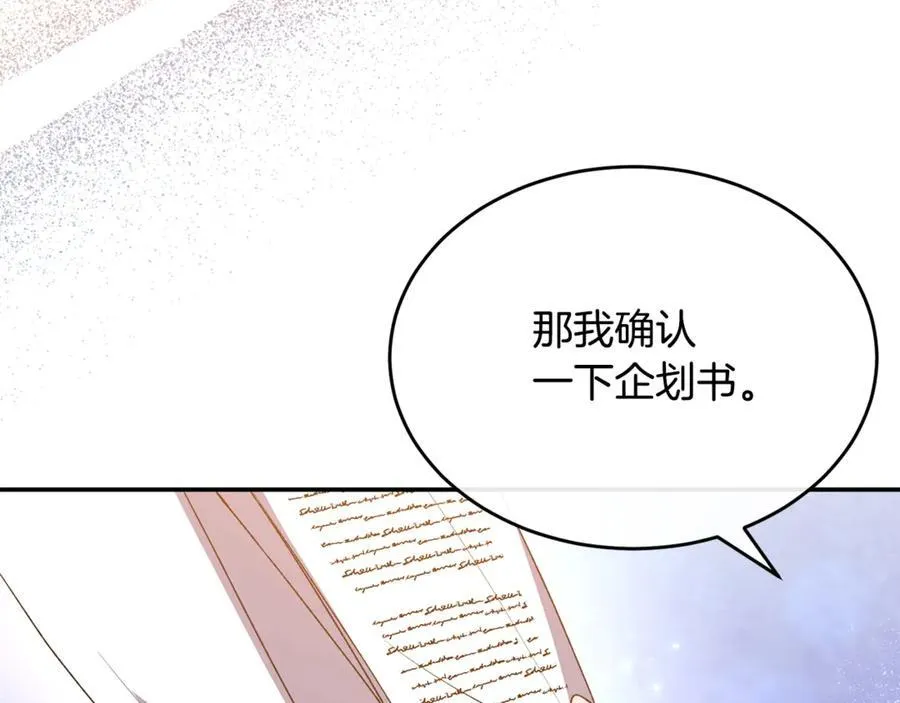 第99话 和重要的人规划未来49