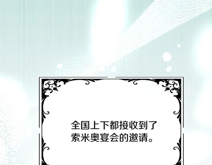 第100话 安慰奶狗弟弟103