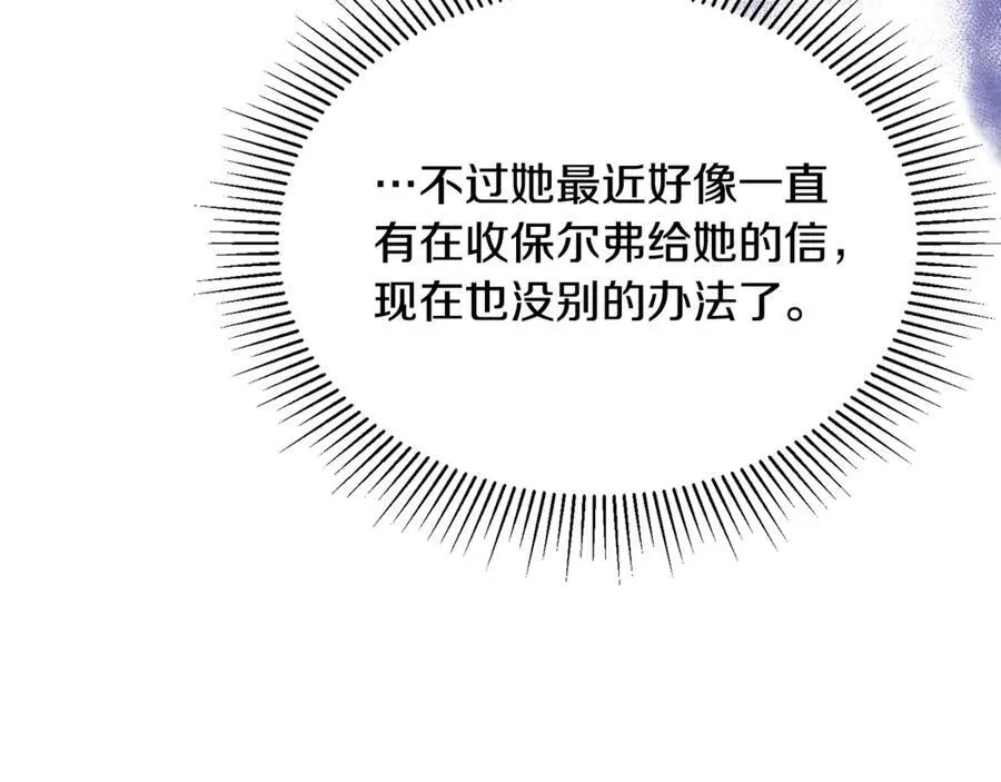 第95话 想要得到姐姐53