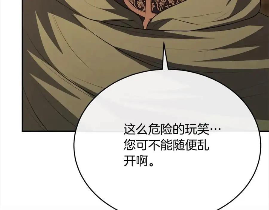 第71话 他是我的丈夫151