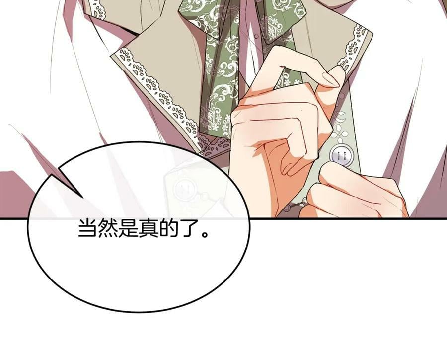 第42话 只需要祝福167