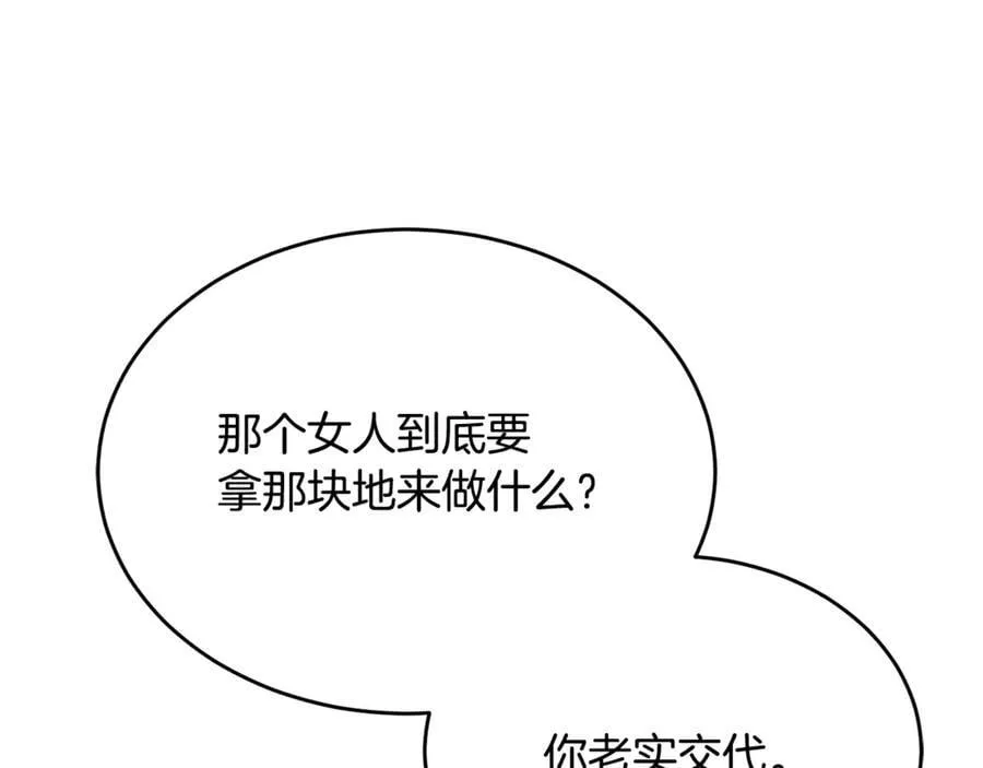 第109话 野心太大125