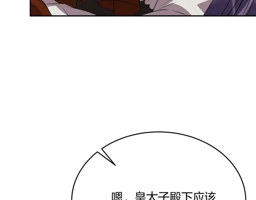 第50话 清理门户113