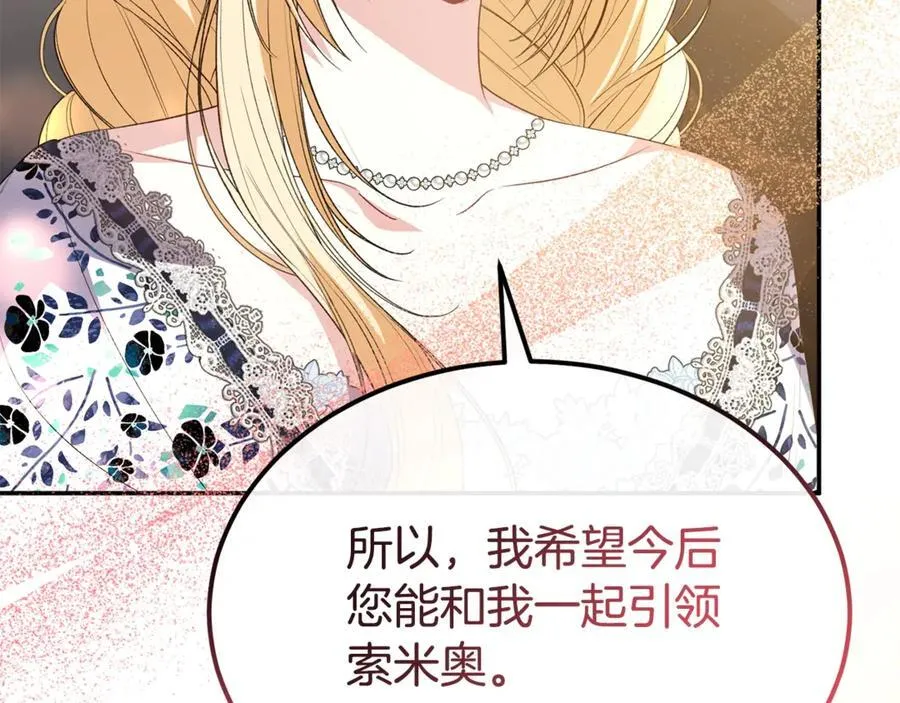 第99话 和重要的人规划未来39