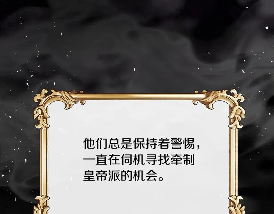 第85话 冒牌货85