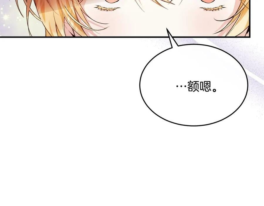 第34话 新伙伴93