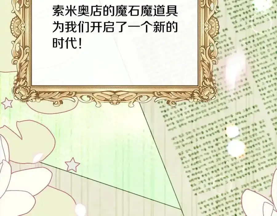 第81话 我至高无上的朋友5