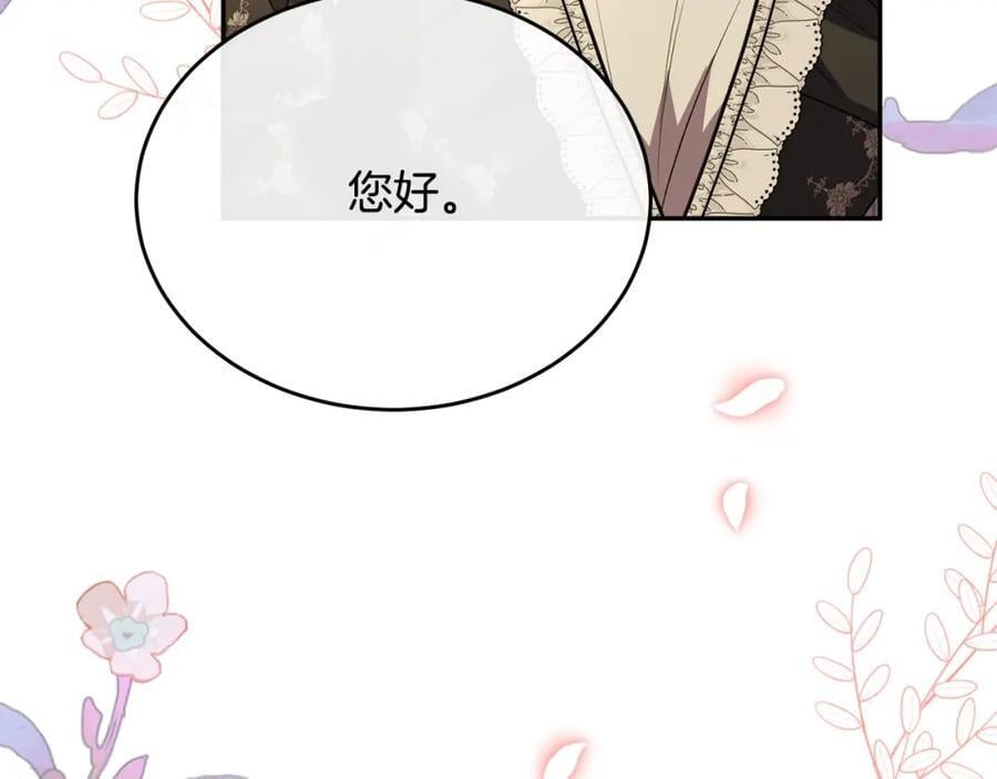 第58话 强迫出嫁？83