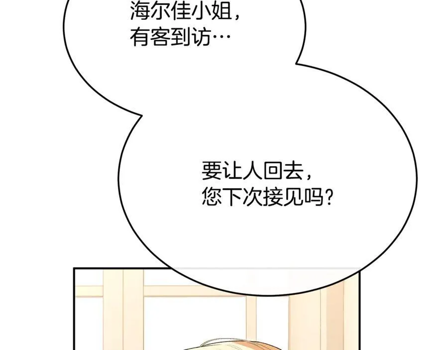 第106话 我不会抛弃你111