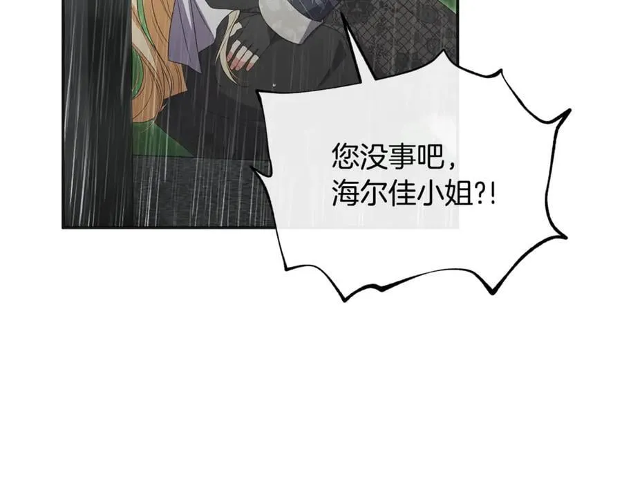 第105话 雨夜出走114