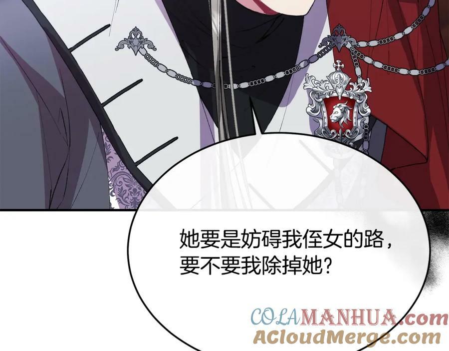 第39话 黑化边缘156