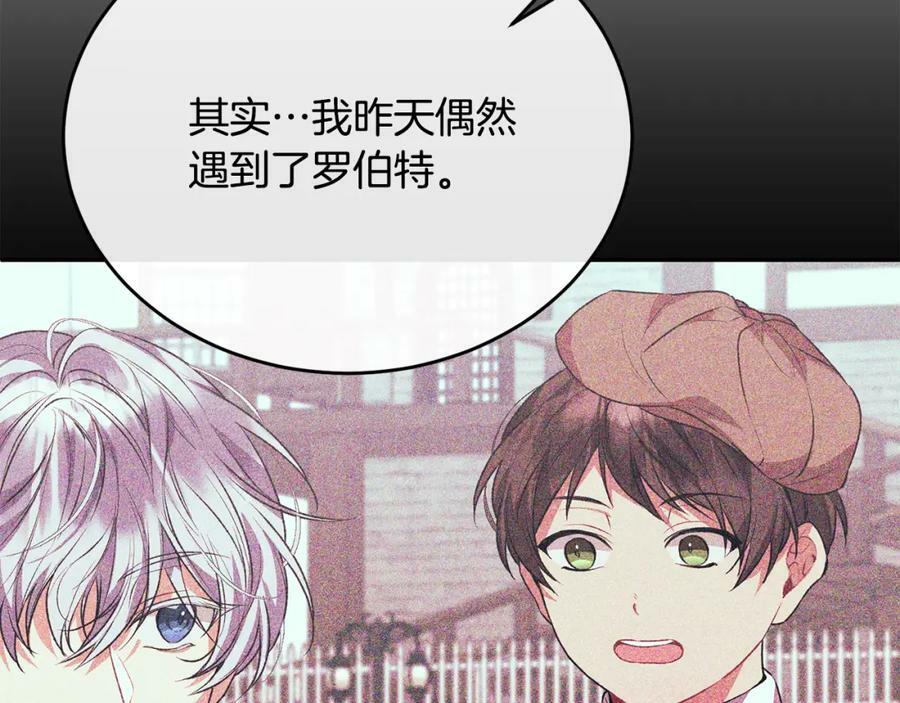 第51话 回帝都的理由90