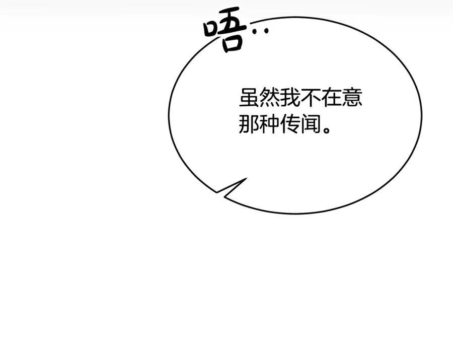 第93话 猜不透他141
