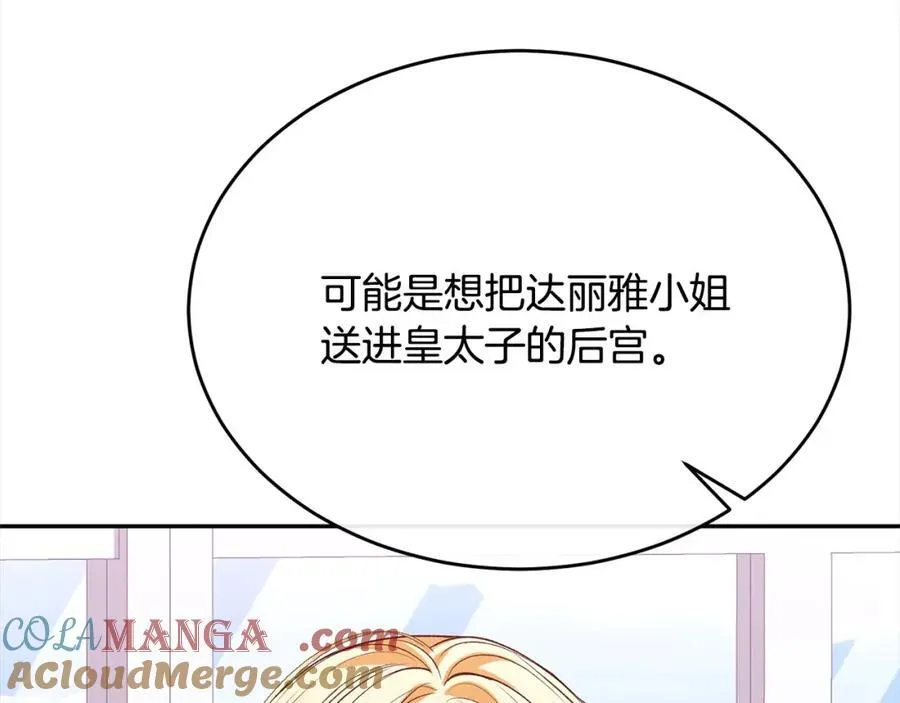 第85话 冒牌货64