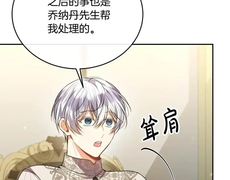 第68话 成人礼21