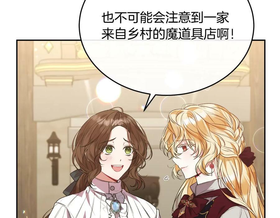 第51话 回帝都的理由115