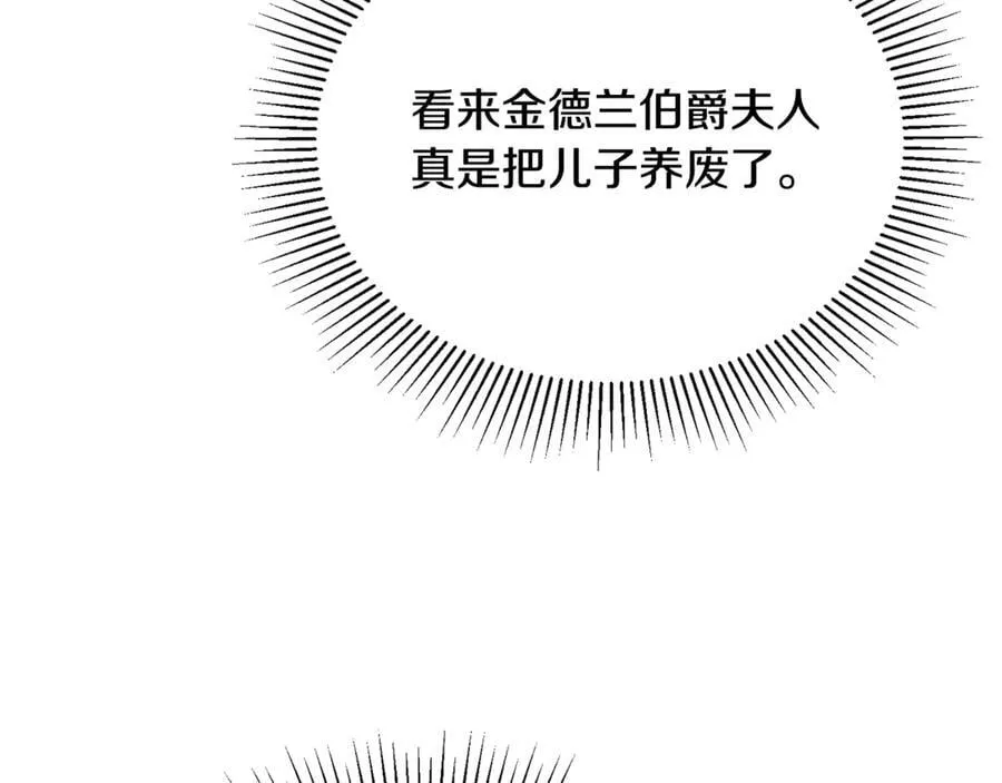 第100话 安慰奶狗弟弟162