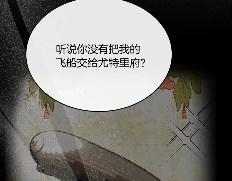 第86话 不请自来93