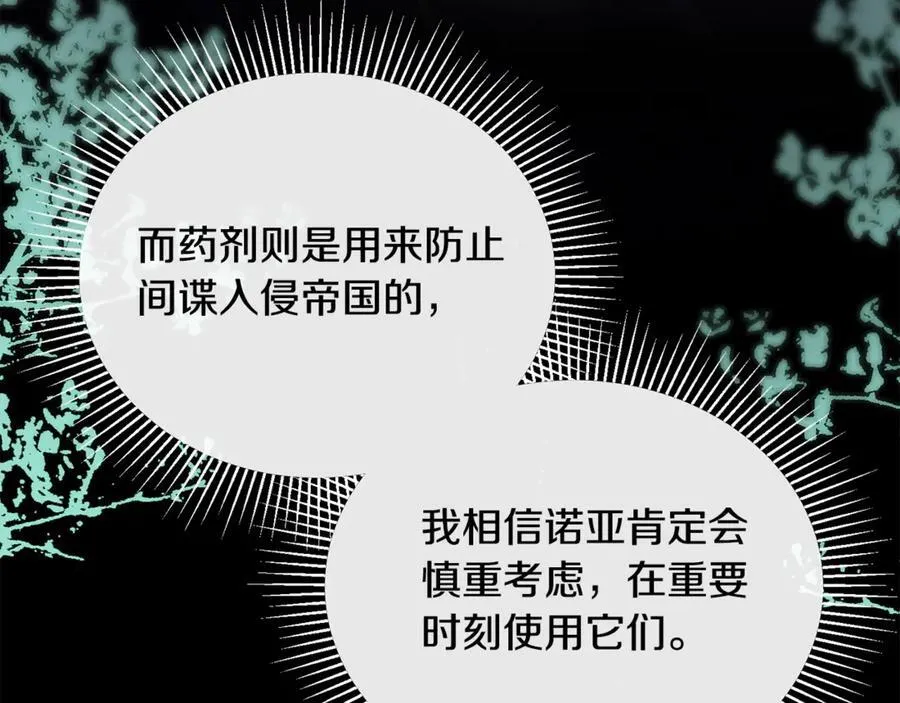 第93话 猜不透他13