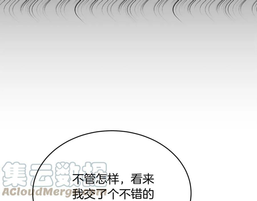 第35话 想要奖励吗？80