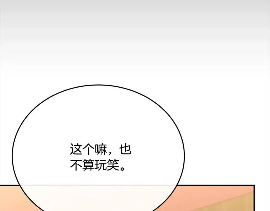 第71话 他是我的丈夫157