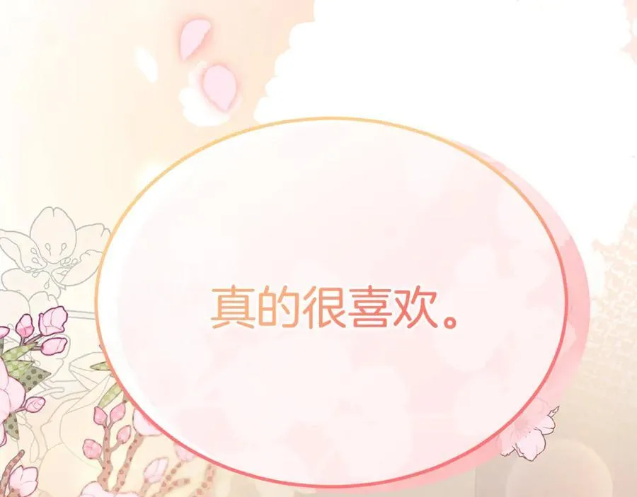 第102话 酒后表白210