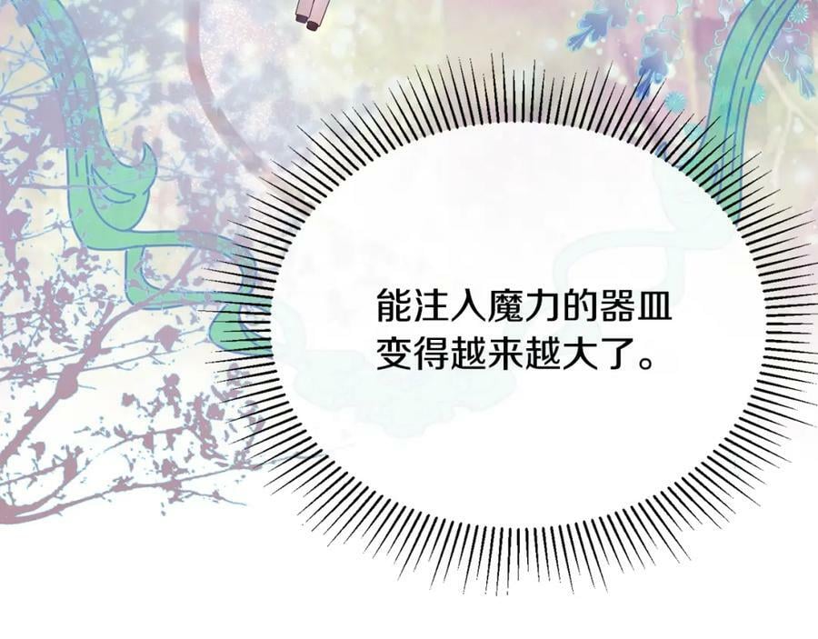 第51话 回帝都的理由66