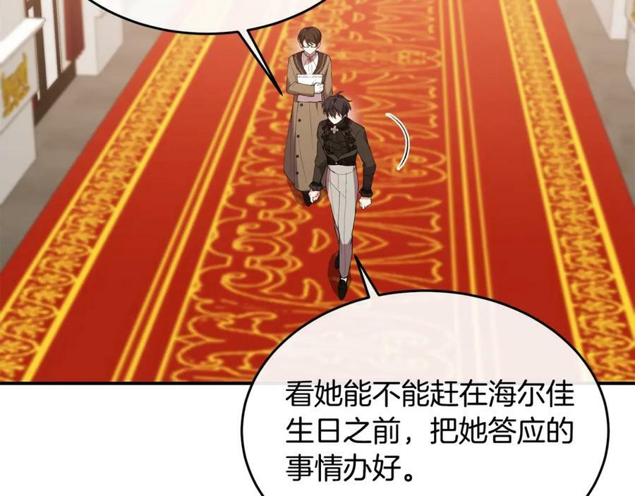 第39话 黑化边缘37