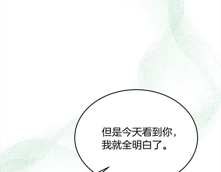 第91话 生日舞会130