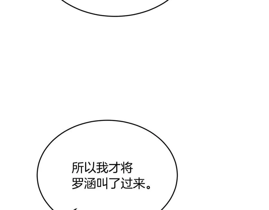 第100话 安慰奶狗弟弟21