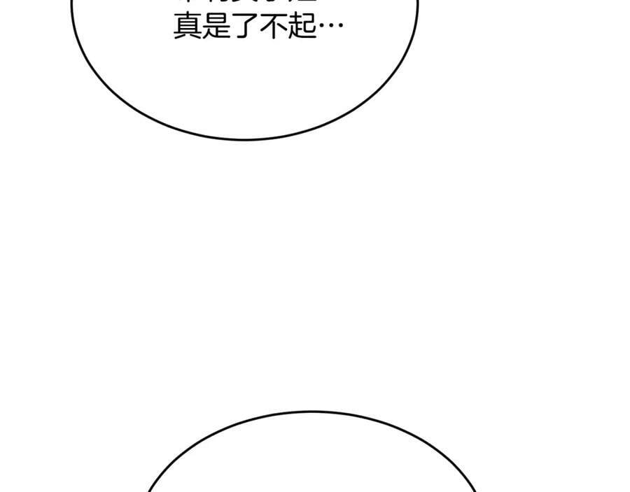 第38话 一举成名154