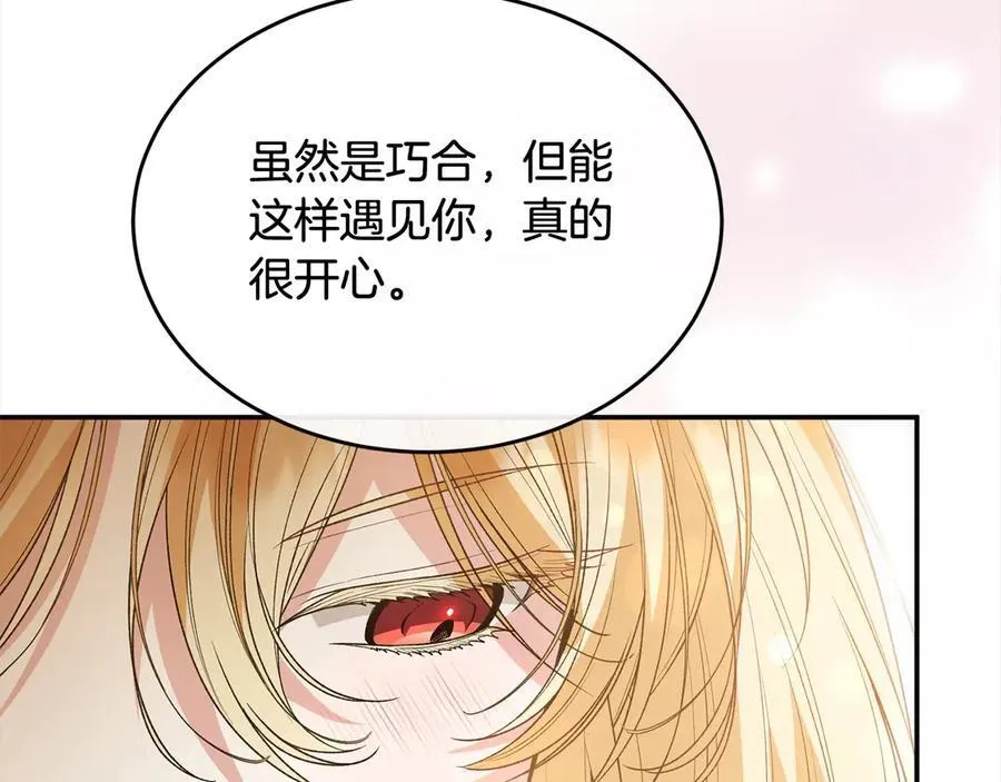第97话 姐姐担心我58