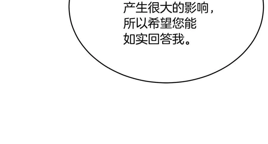第99话 和重要的人规划未来99