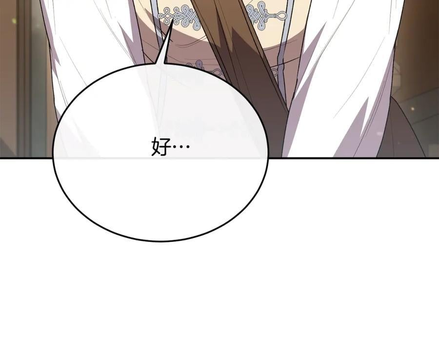 第61话 捍卫者5