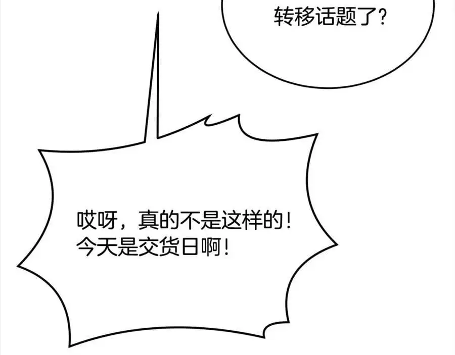 第78章 礼物175