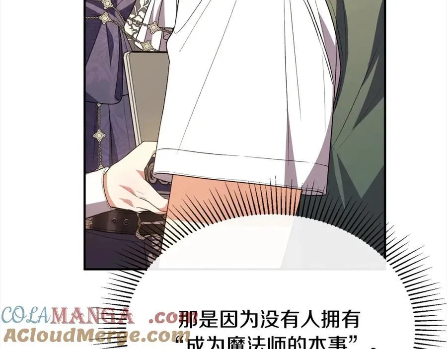 第87话 魔法师76