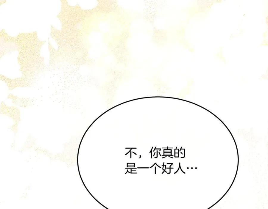 第102话 酒后表白198