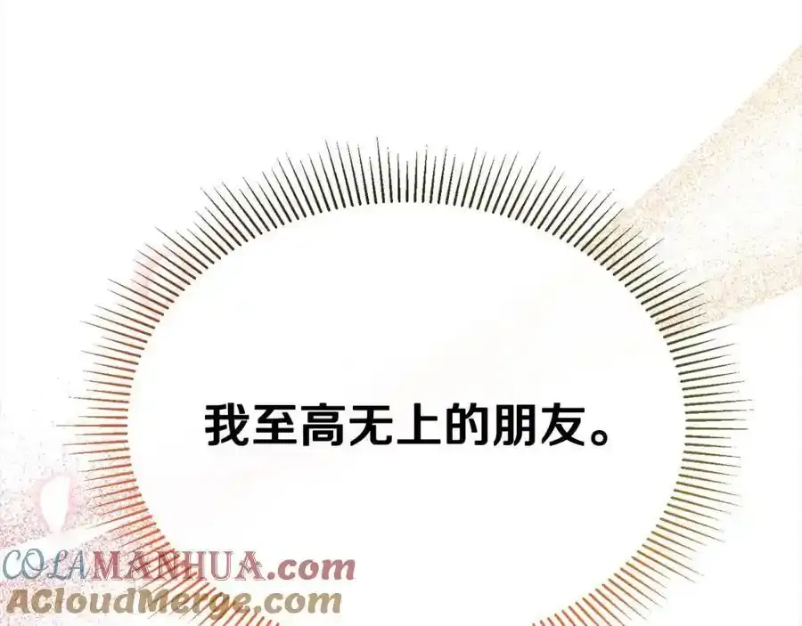 第81话 我至高无上的朋友240